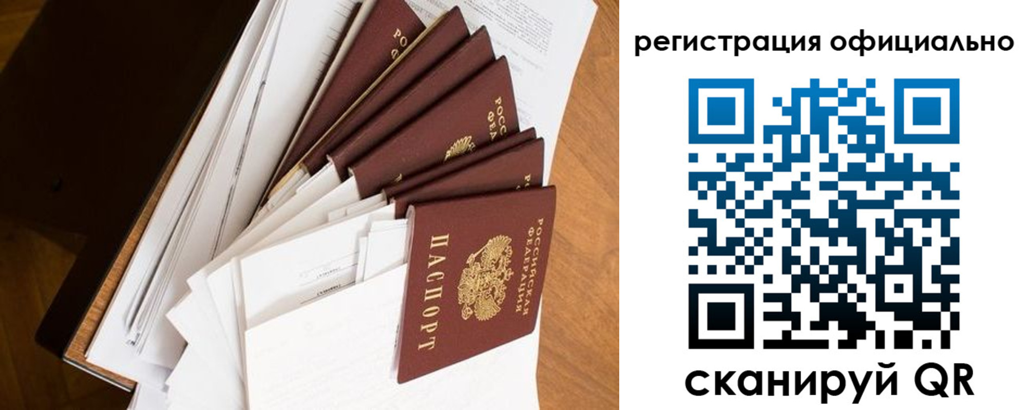 прописка для школы в Фурманове