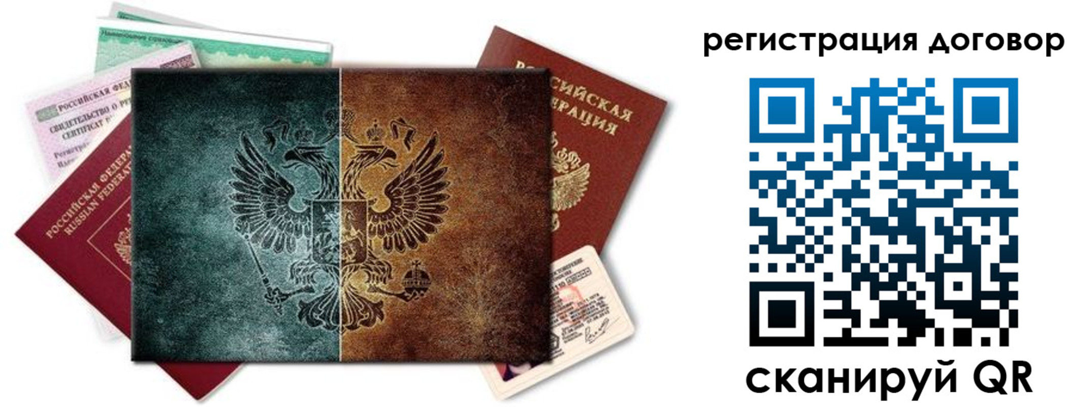 прописка для работы в Фурманове