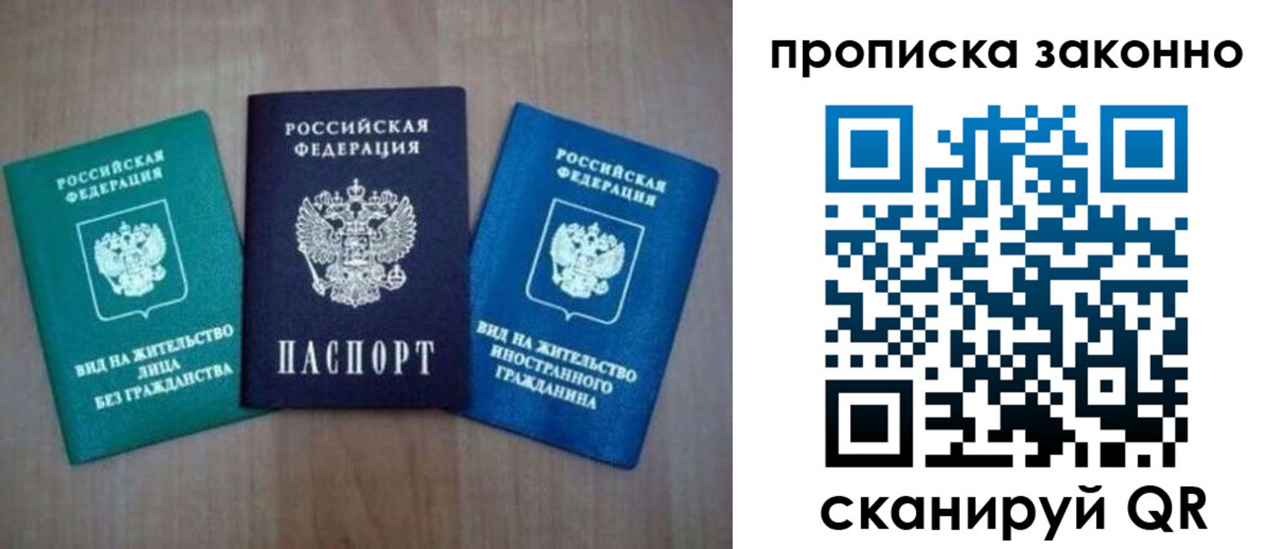 прописка гарантия в Фурманове