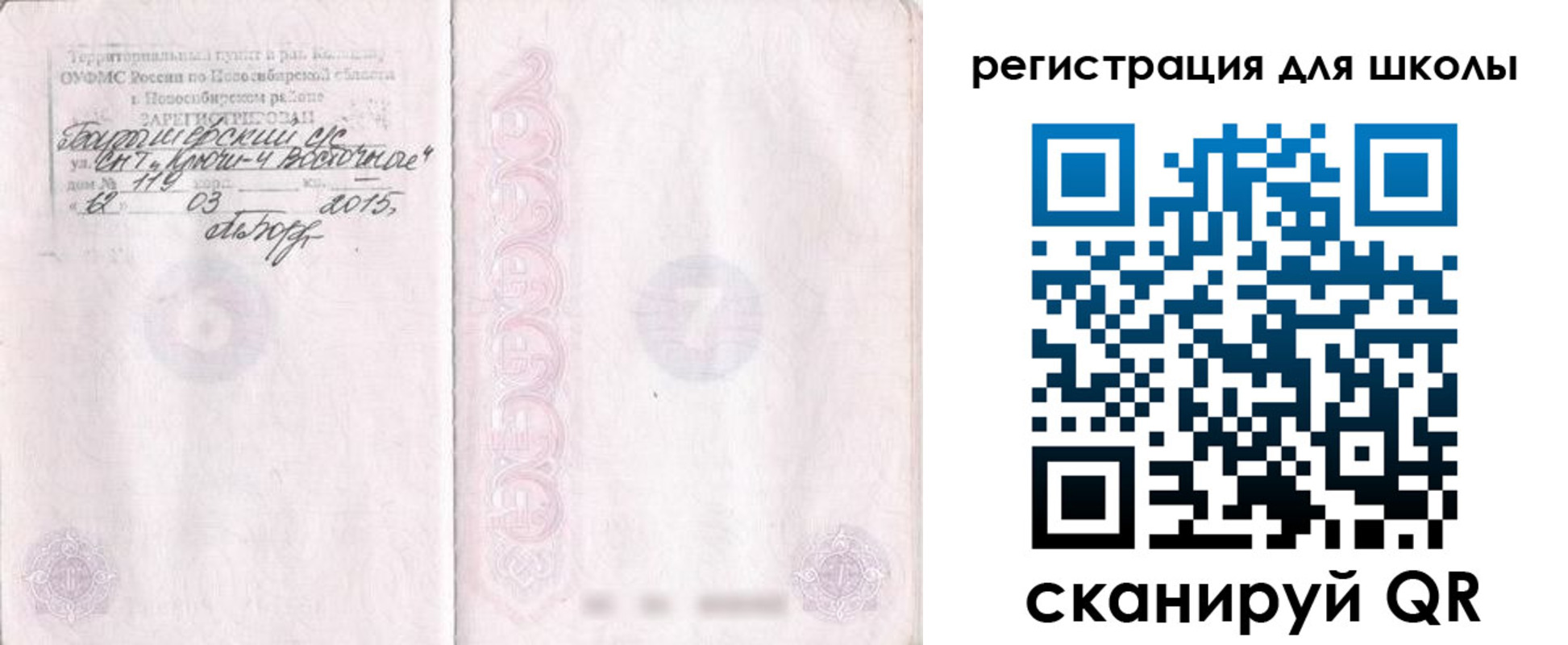 временная регистрация купить в Фурманове