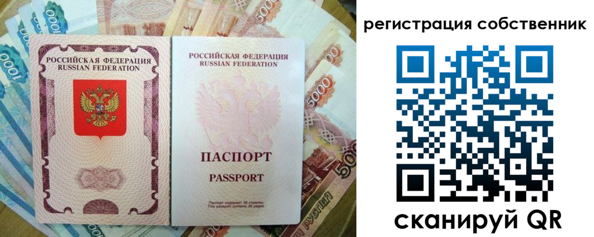 прописка гарантия в Фурманове