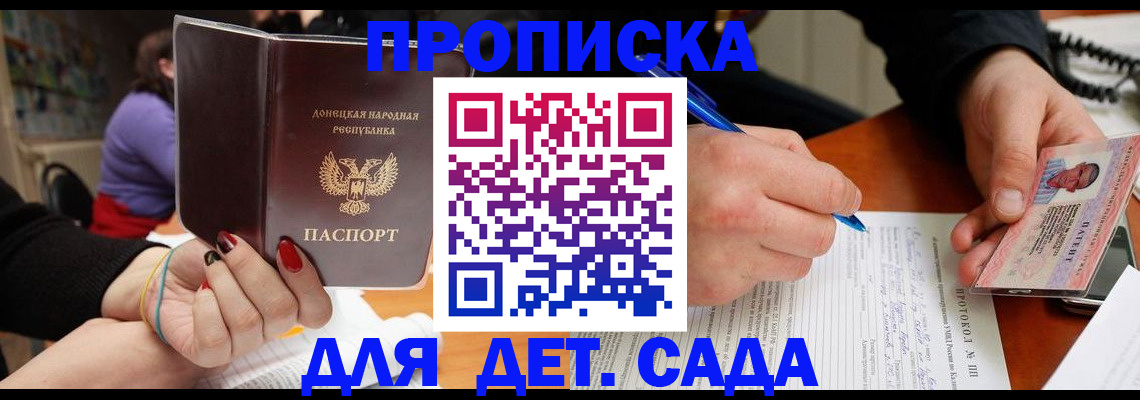 прописка от собственника в Фурманове