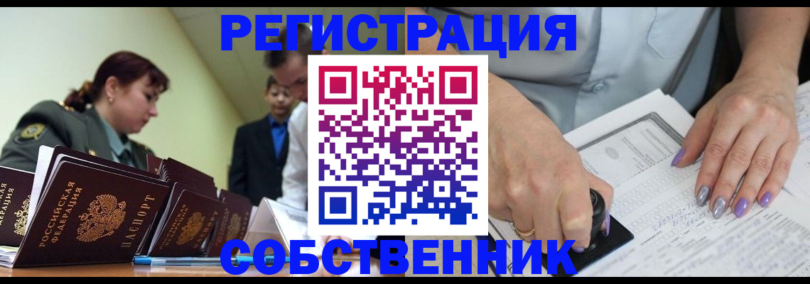 прописка для военкомата в Фурманове