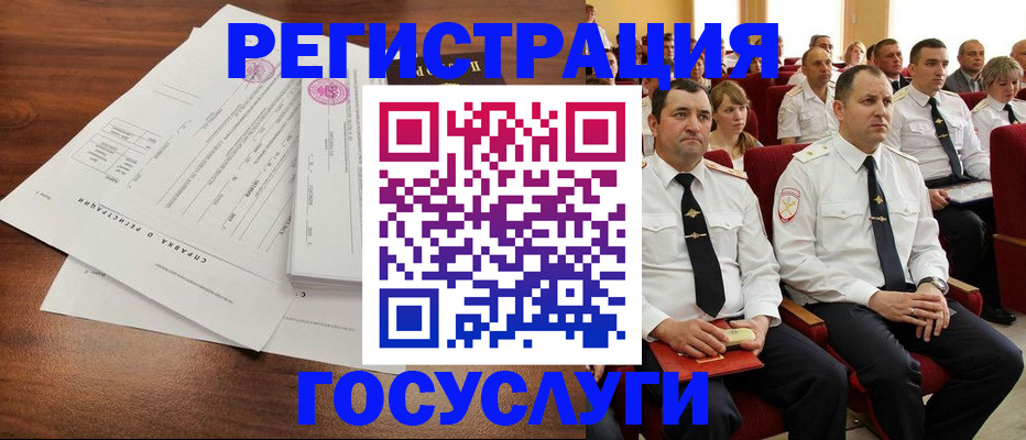 временная регистрация в Фурманове