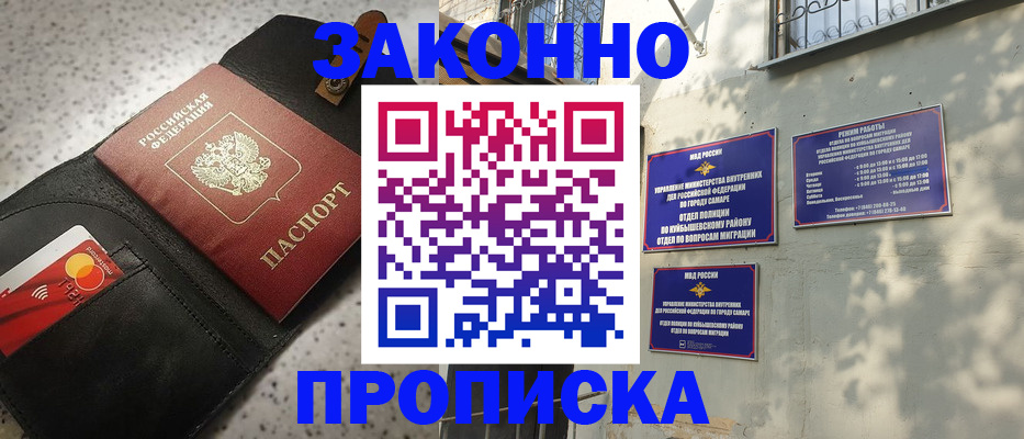 прописка паспорт в Фурманове