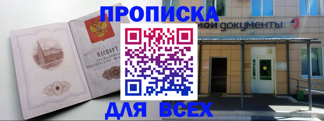 прописка иностранных граждан в Фурманове