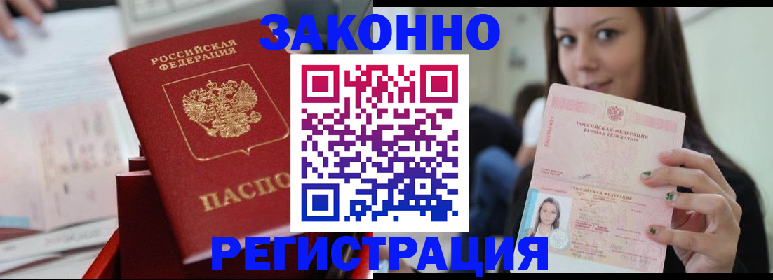 прописка иностранных граждан в Фурманове