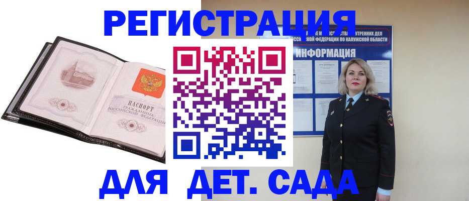 регистрация в Фурманове