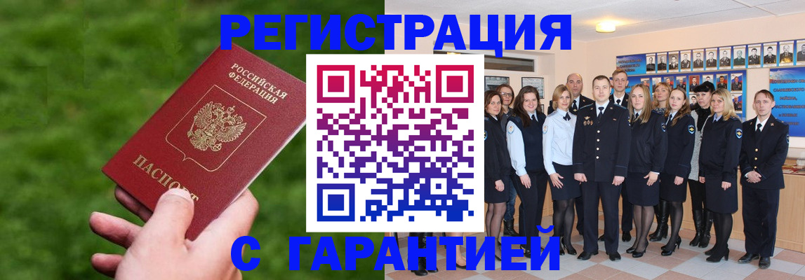 прописка для школы в Фурманове