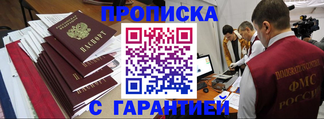 регистрация в Фурманове