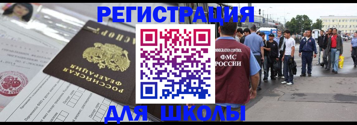 прописка ребенка в Фурманове