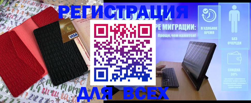 регистрация для дет. сада в Фурманове